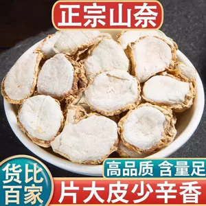 [新货全干中国大陆沙姜干无硫山奈调料香卤料三奈砂姜炖肉另售八角]