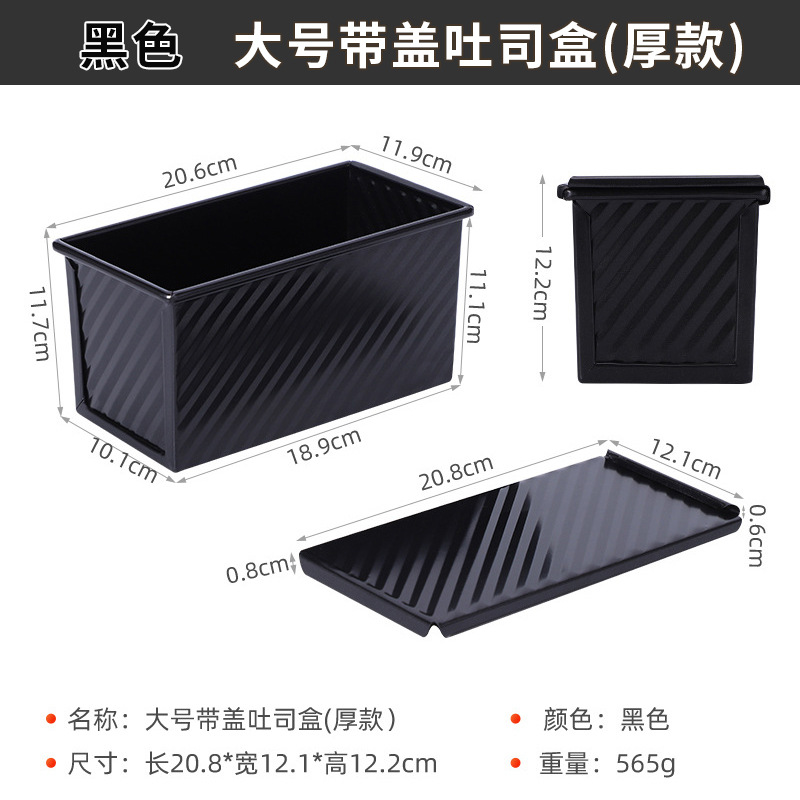 Molde Rectangular Ondulado para Pan de Molde con Tapa 450g, Acero al Carbono, Antiadherente, para Horno