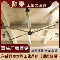源头厂家直销大型永磁工业大吊扇车间厂房工业吊扇节能降温工业大