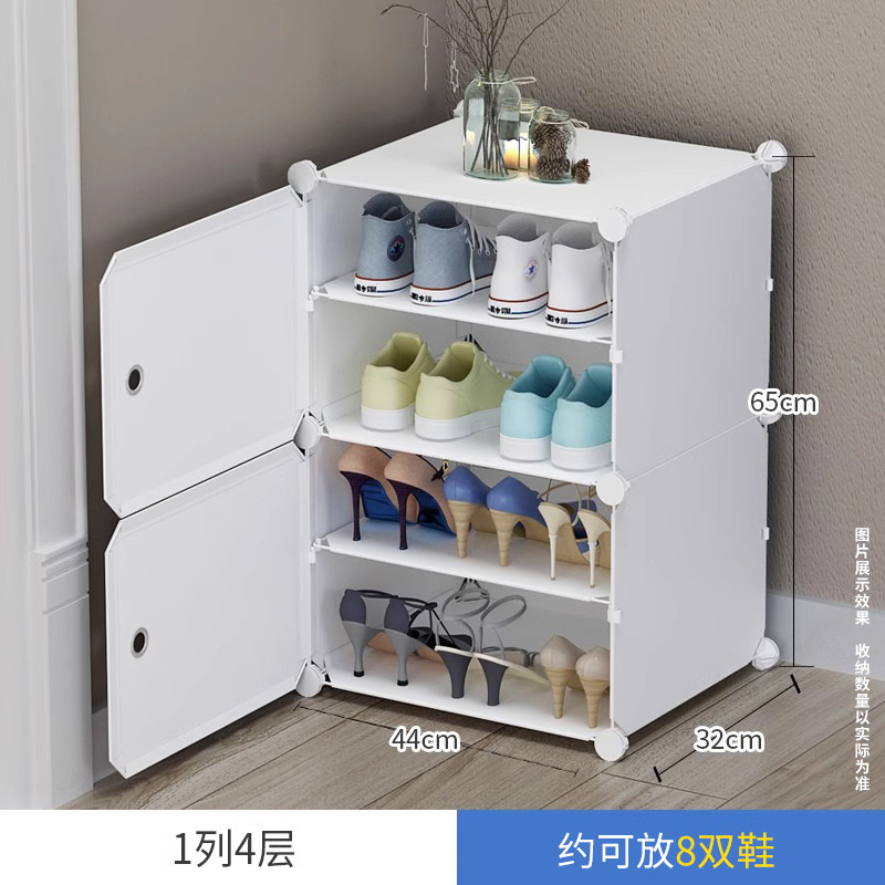 1열 4단 - 흰색 [가정문 신발장]