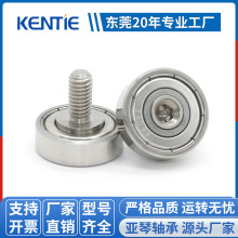 厂家供应带M6螺丝型轴承S608ZZ全不锈钢金属滚轮非标特种轴承批发