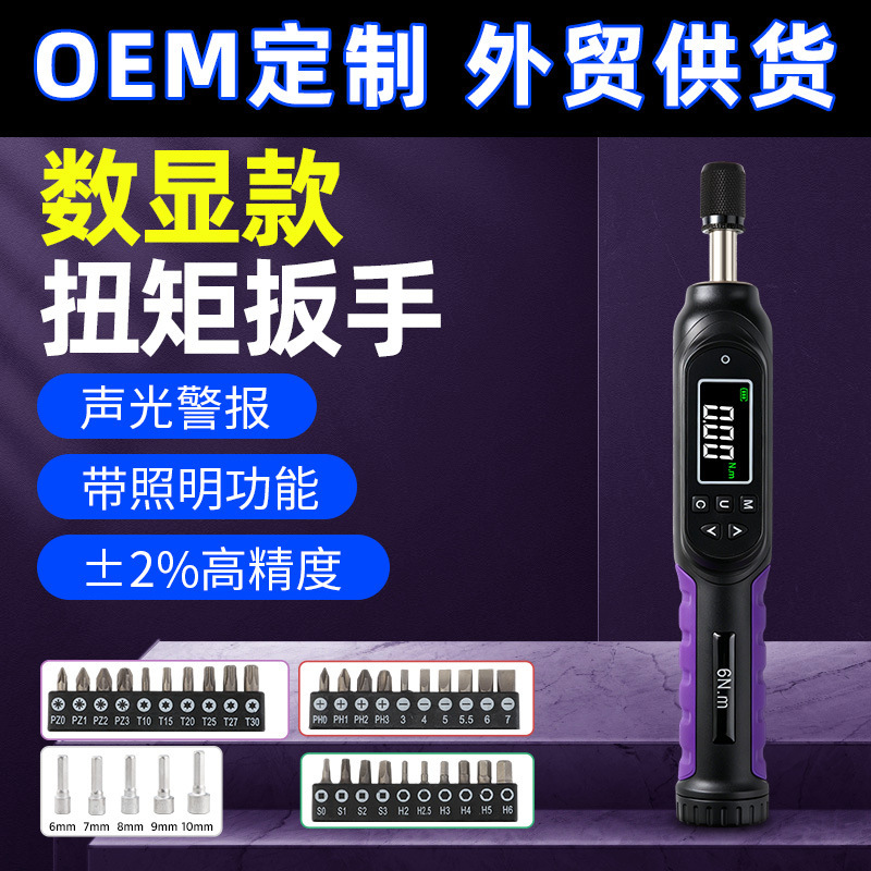 Amazon 36-Piece Torque Screwdriver Set Wqr Electronic Digital Display Magnetic Torque Screwdriver Set