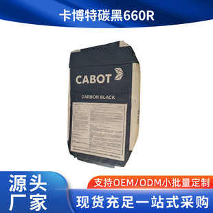 ԭ�b�M�ڿ�����̼��660Rɫ��̿�ڌ�������{ɫ��ĩ�߼����طN