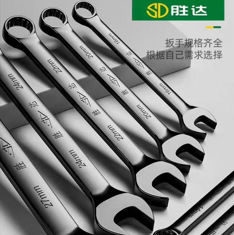 胜达双头开口梅花两用扳手黑色呆梅两用呆扳机修组套五金工具批发