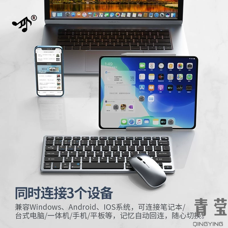 Apple, compatible wireless laptop, keyboard, mouse, tablet universal set, bluetooth