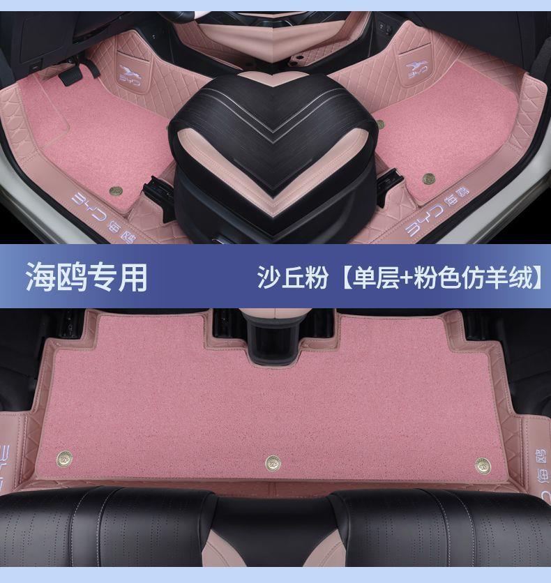 Suitable for BYD Seagull 2025 model interior, intelligent driving, free and dynamic, BYD Seagull floor mats, full coverage, dirt-resistant
