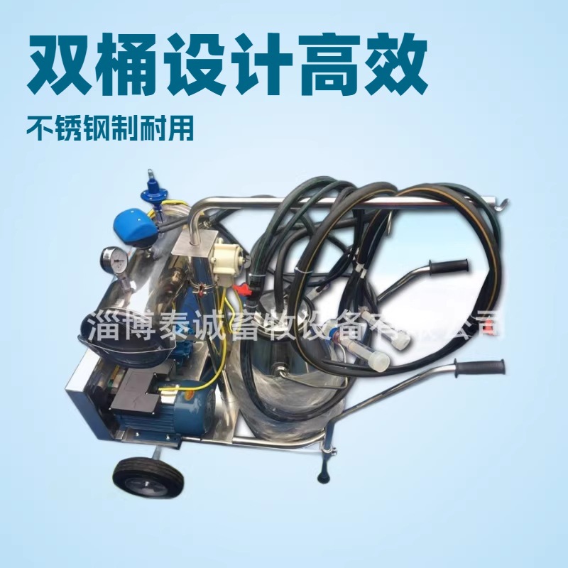 奶羊挤奶机双桶不锈钢挤奶机设备（本店铺产品需详询后下单）