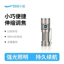 小鲨强光充电LED手电筒小型便携户外超亮变焦远射2025新款SD-5377
