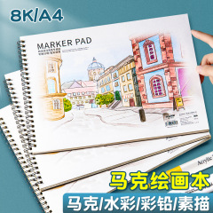 マグペン専用絵本a3厚手a4絵画ノート小学生児童幼稚園落書き美術絵本