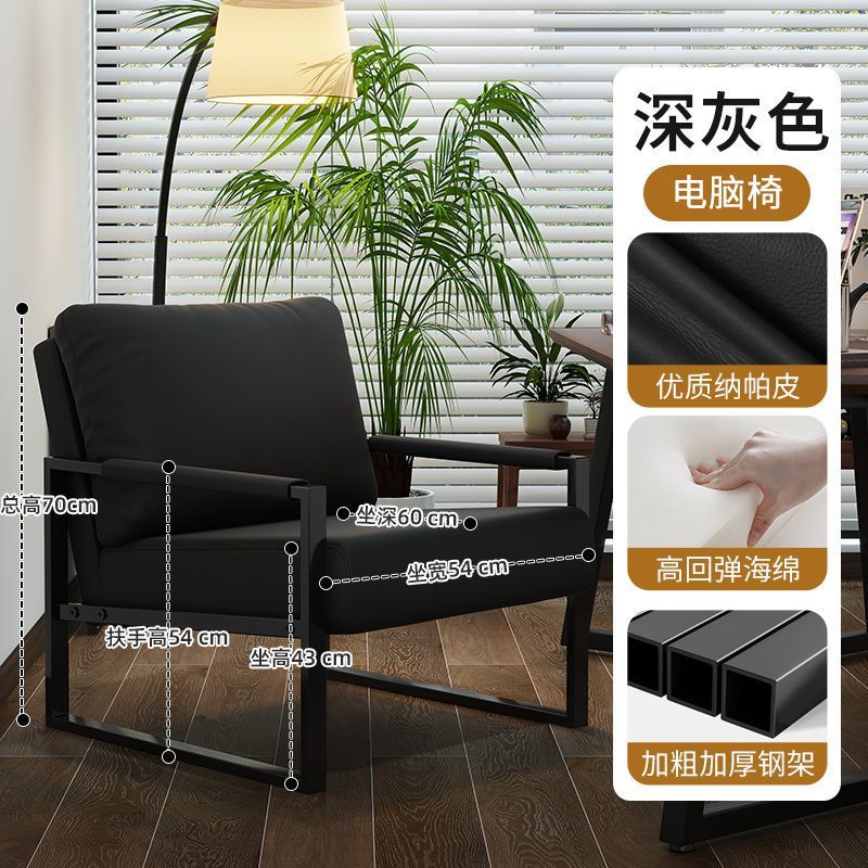 Sofá de una sola persona, silla de ocio de sala de estar moderna y simple para negociar la recepción, sofá de ocio perezoso.