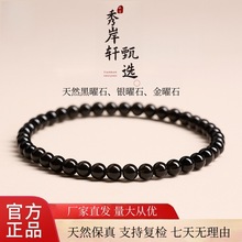 天然黑曜石银曜石手串配珠女生手链情侣本命年转运珠礼物男款佛珠