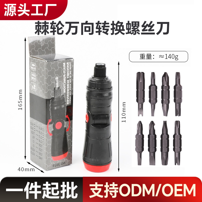 万向72齿棘轮扳手两用扳手活动头开口梅花省力快速多功能配件工具