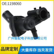 汽车配件 适用于福特福克斯节温器总成恒温器冷却液温控器1198060