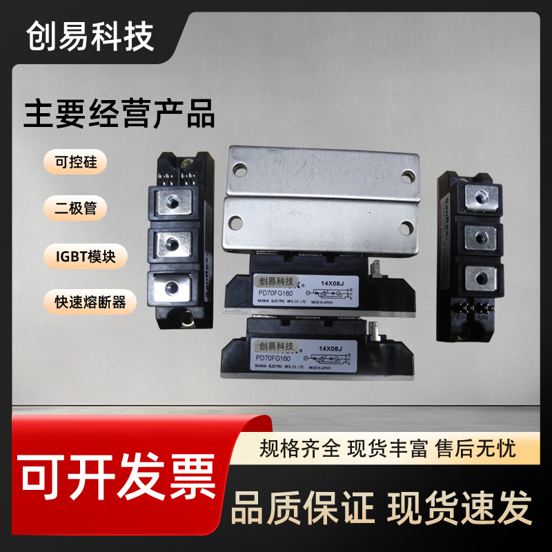 PD70FG60全新三社可控硅功率模块