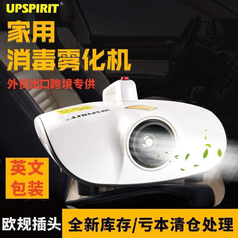 外贸出口220V电动雾化消毒机家用弥雾车载空调喷雾除臭加湿消毒器