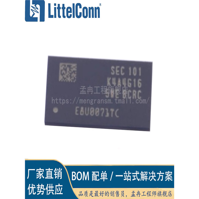 爱哲信全新 K4A4G165WE-BCRC 封装FBGA-96 4Gb DDR4 DRAM储存器