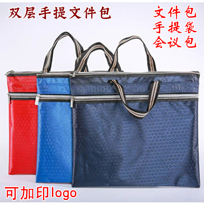 厂家培训班足球纹文件袋 会议公文包手提文件包保险保单袋定logo