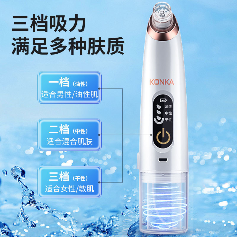 康佳小气泡美容仪器家用脸部小气泡吸黑头仪神黑头导出仪去粉刺|undefined