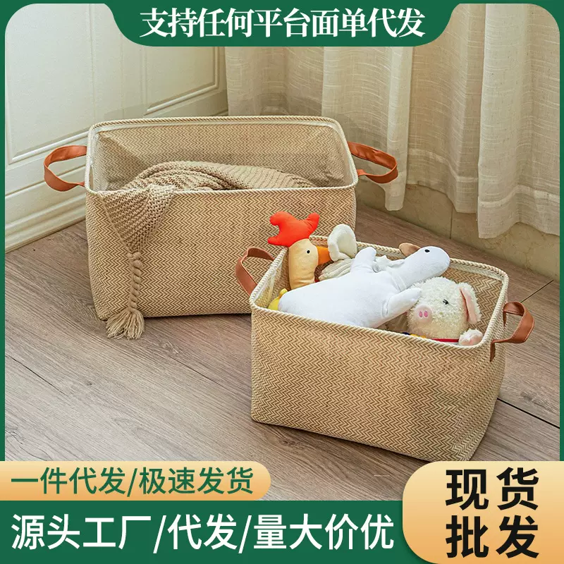 棉道复古编织麻防水收纳筐大容量衣物杂物多功能置物篮家用收纳篮