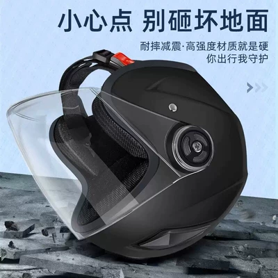 Motosiklet kaskı (dəbilqə), new national standard electric vehicle helmet