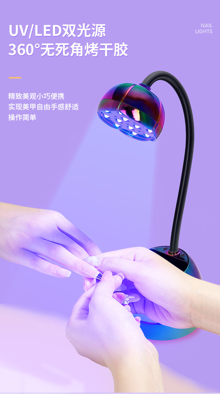 新款感应美甲灯光疗机贴甲片专用蓄电速干指甲凝胶固化灯36W/UV灯