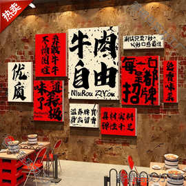 淮南牛肉汤杂海报饭店广告贴纸复古破旧餐饮馆墙面火锅装饰国潮风