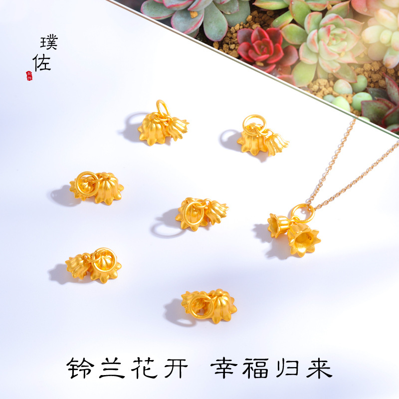 久不掉色古法沙金diy配件雙鈴蘭花開弔墜項鍊花朵鎖骨鏈手鍊項鍊