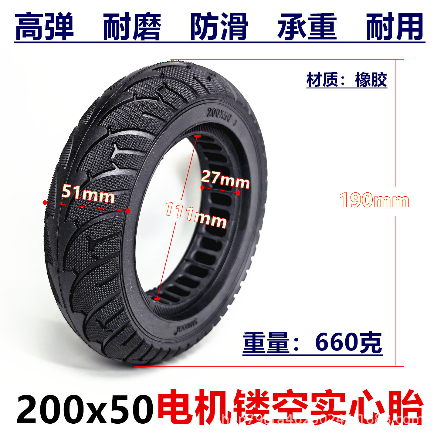 8inch Electric scooter brushless motor rear wheel solid tire 200x50 motor hollow solid tire high elasticity