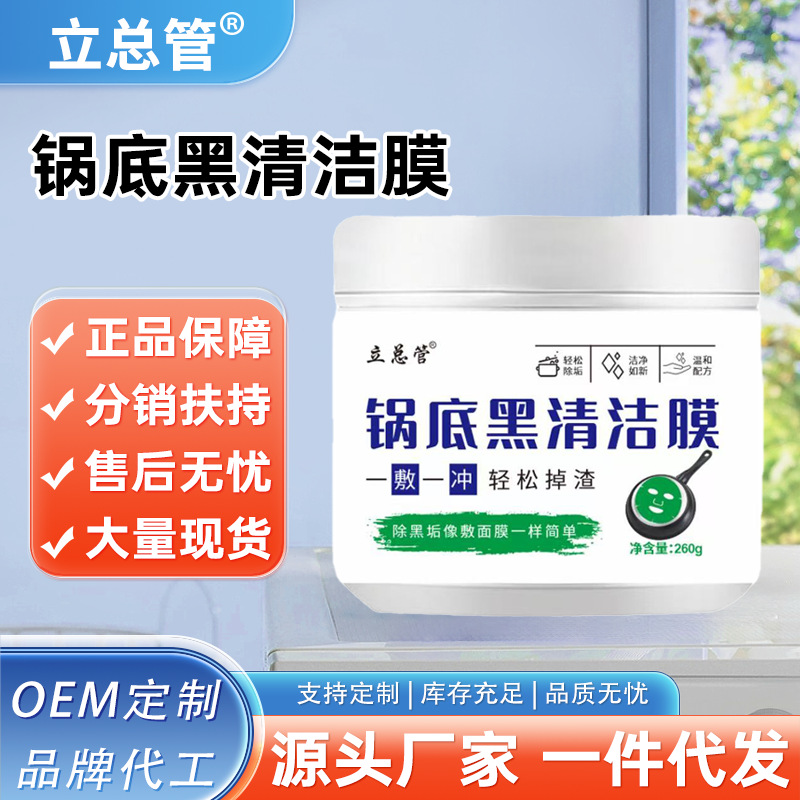 鍋底黑垢清潔膜油膜廚房不銹鋼清洗去重油污椰子油強(qiáng)力去污膏除垢