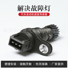 FD011801050 B10320706327 适用东风日产锐骐皮卡 车速传感器