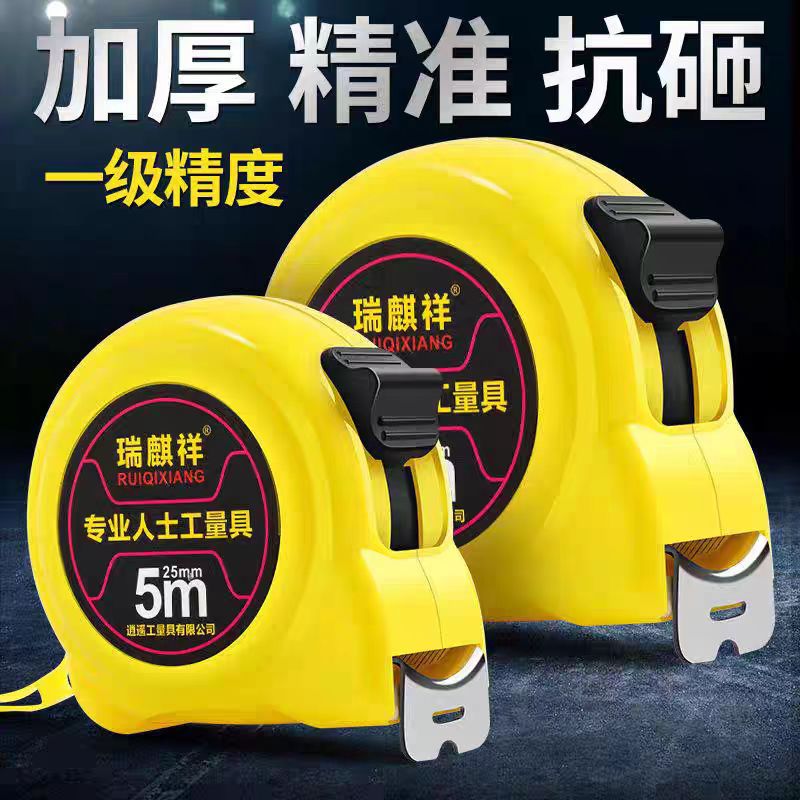 卷尺水槽扳手胶棒XM专属链接