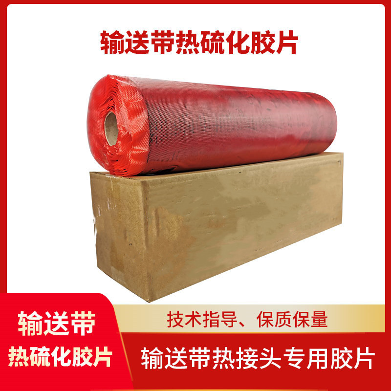 厂家批发热硫化胶片 支持订购STZ中垫胶500*2mm*8200mm