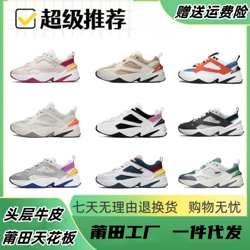 Putian Shoes Pure Original M2K Nielke Official Dad Shoes Casual Men's and Women's Shoes Couple Shoes Student Heightening Sports Running Shoes