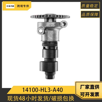 Motorcycle camshaft, suitable for PIONEER 700 SXS 700, CAMSHAFT 14100-HL3-A40 (Crankshaft, camshaft)
