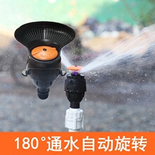 麦格喷头自动洒水器菜地旋转草坪园林绿化农用喷灌喷淋浇水神器