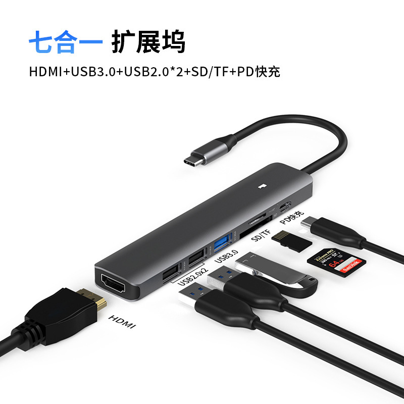 Type-C Docking Station Usb3.0 Hub Hub Converter HDMI 4K High-Definition Notebook Mobile Phone Docking Station