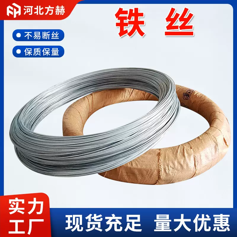 铁丝铁线批发厂家8号10号12号14号16号18号铁丝镀锌丝镀锌铁丝