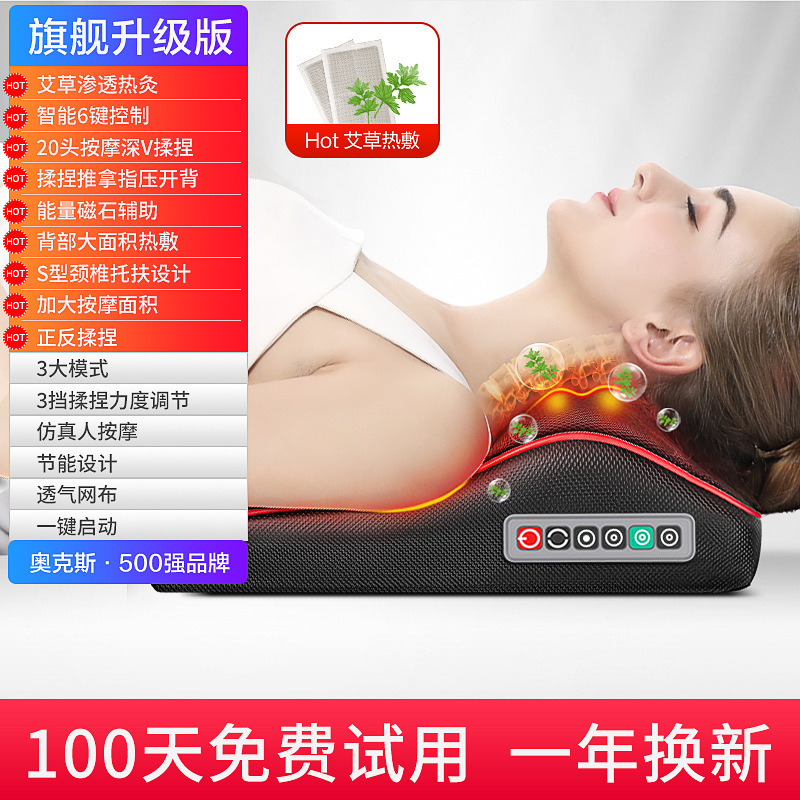 奥克斯严选肩颈椎按摩器按摩仪背部腰部腰椎靠垫全身按摩枕头礼品|undefined