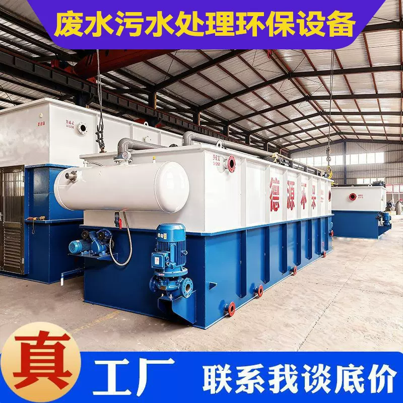 溶气气浮机 废水污水处理环保设备装置 可定制气浮设备厂家