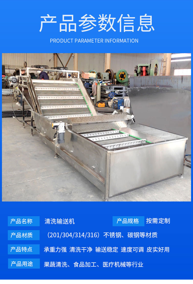 清洗輸送機(jī)_06.jpg