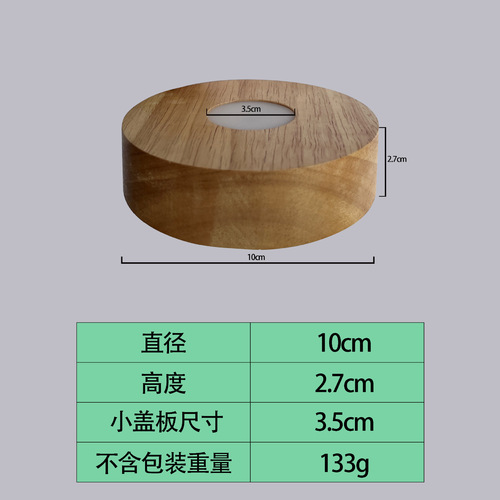 10*2.7cm带小盖板AAA干电池款小夜灯三节7号电池创意DIY发光实木