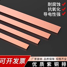 T2紫铜排 紫铜条 铜扁条 方条 铜排 3 4 5 6 8 10 20 30 40 50mm