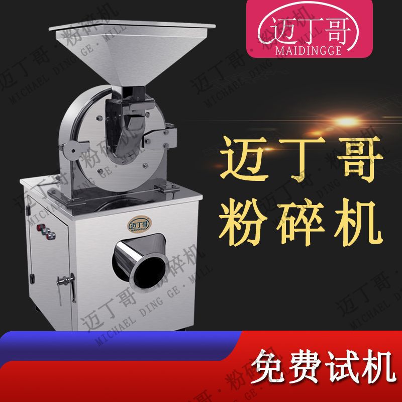 迈丁哥糖粉机工业用鸡血藤药材粉碎机店铺用水冷打粉机现货