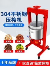 千斤顶压榨机商用腾汇火压蜜机油渣榨油机酒糟葡萄中药菜馅榨汁机