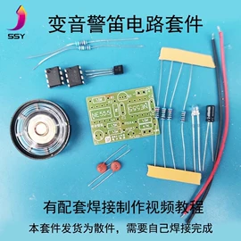 集成电路;电子模块;科学实验玩具