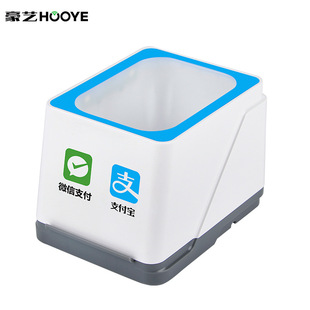 豪藝二維掃碼盒子掃描平台商超葯店掃描槍收款掃碼槍無線掃描器