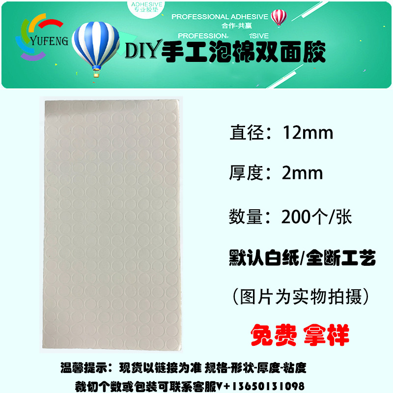 卸売子供手作り六角形フォーム両面テープDIYカード白い高粘角型ロングスポンジテープ