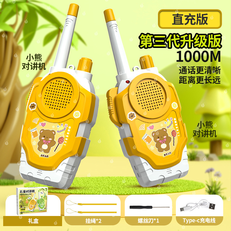 儿童对讲机玩具亲子无线传呼机宝宝户外玩具对话机亲子互动游戏|undefined