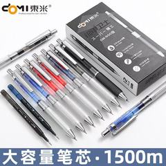 东米900精工银甲卫士按动中性笔大容量黑笔学生刷题笔st针管头0.5