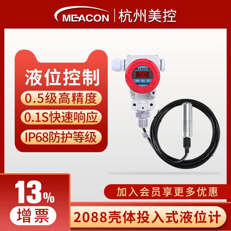 MIK-P261 2088 оболочка входной датчик уровня Датчик уровня статического давления передатчик уровня